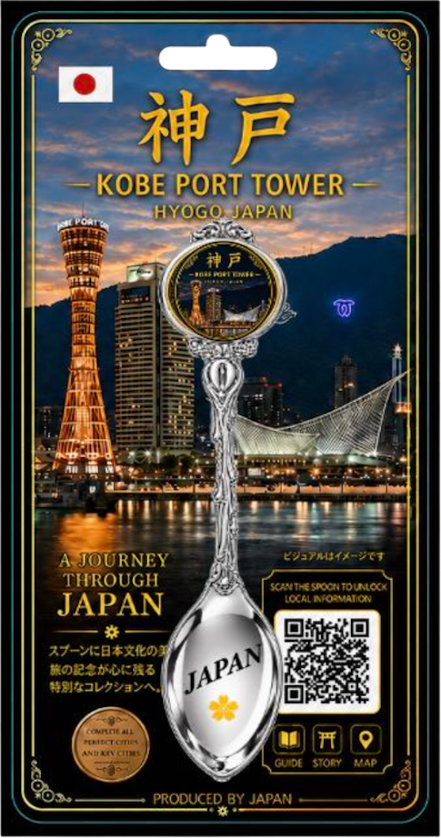 神戸 JTNP スプーン