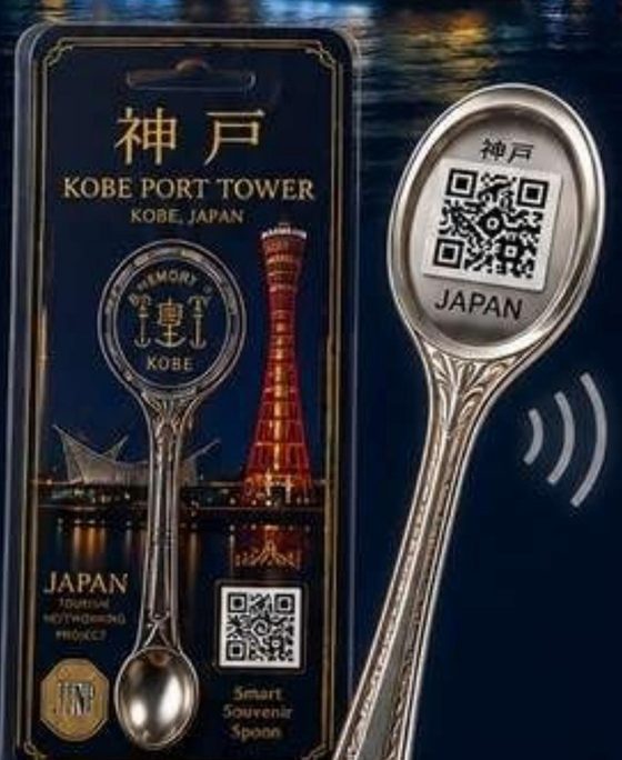 神戸スプーン、ハーバーランド umie で取り扱い開始